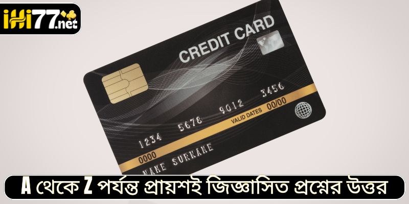 A থেকে Z পর্যন্ত প্রায়শই জিজ্ঞাসিত প্রশ্নের উত্তর দেওয়া।