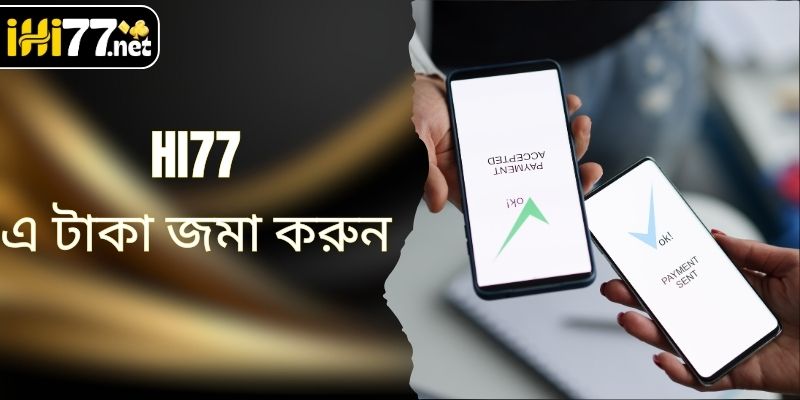 HI77 টপ আপ করুন - সফল জমা লাভ বৃদ্ধি করে