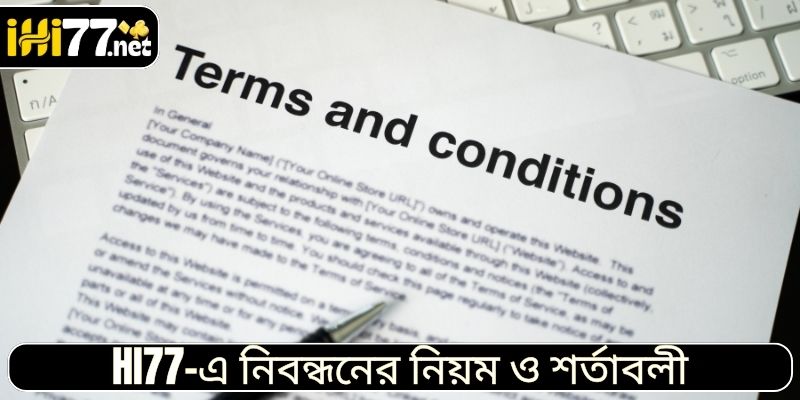 HI77-এ নিবন্ধনের নিয়ম ও শর্তাবলী