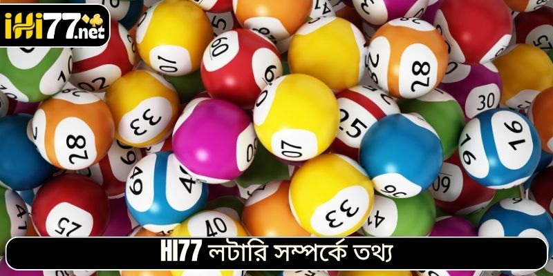 HI77 লটারি সম্পর্কে তথ্য
