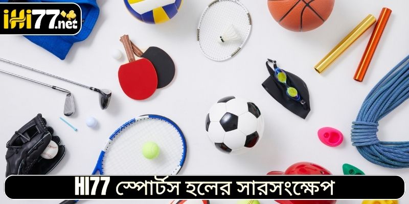 স্পোর্টস HI77 হলের সারসংক্ষেপ