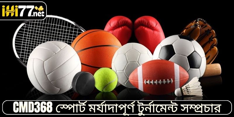 সিএমডি৩৬৮ স্পোর্ট মর্যাদাপূর্ণ টুর্নামেন্ট সম্প্রচার করে।