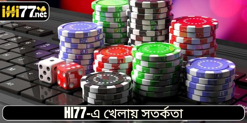 HI77-এ খেলায় সতর্কতা