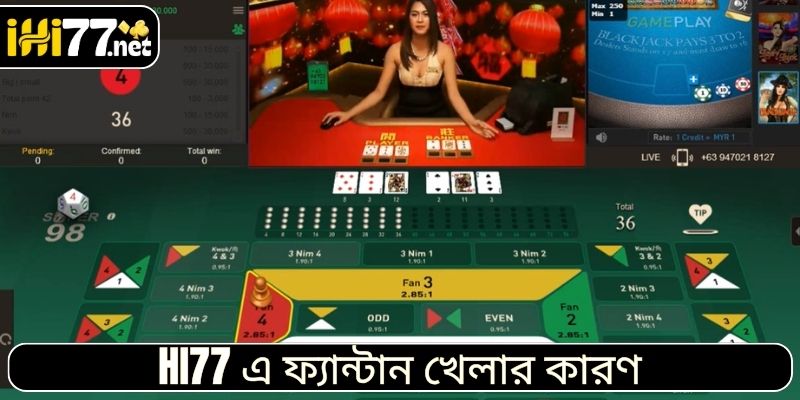 HI77-এ ফ্যানটান খেলার বিশেষ কারণগুলো সম্পর্কে আরও জানুন
