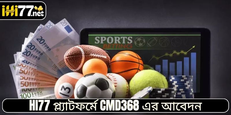 HI77 প্ল্যাটফর্মে CMD368 এর আবেদন