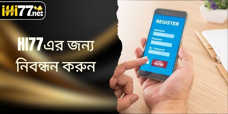 সকল ডিভাইসে সহজে বোঝার উপায়ে HI77 এর জন্য নিবন্ধন করুন নির্দেশিকা