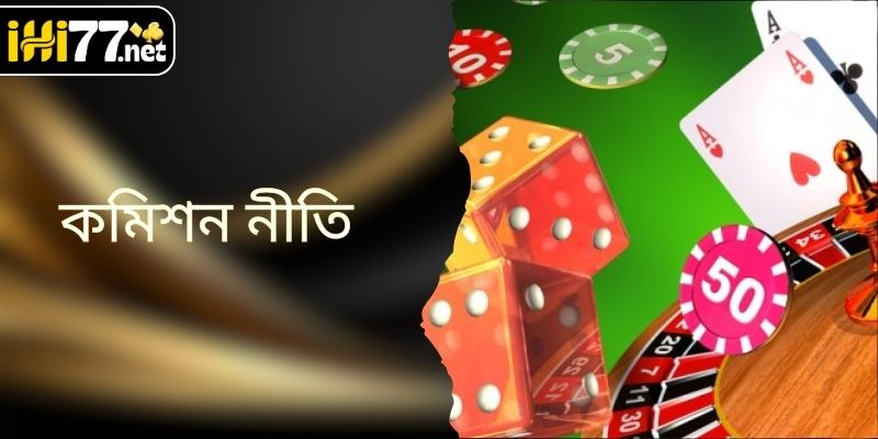 HI77 এজেন্ট হওয়ার আকর্ষণীয় কমিশন নীতি এবং লাভ সম্পর্কে জানুন