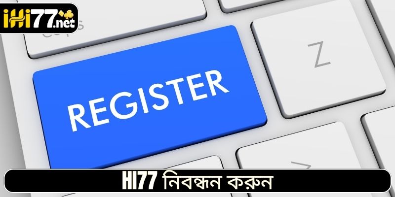 কম্পিউটারে HI77 এর জন্য নিবন্ধন করুন নির্দেশাবলী