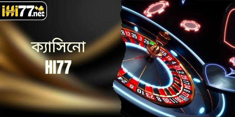 ক্যাসিনো HI77 - একটি প্রাণবন্ত অনলাইন ক্যাসিনোর অভিজ্ঞতা নিন