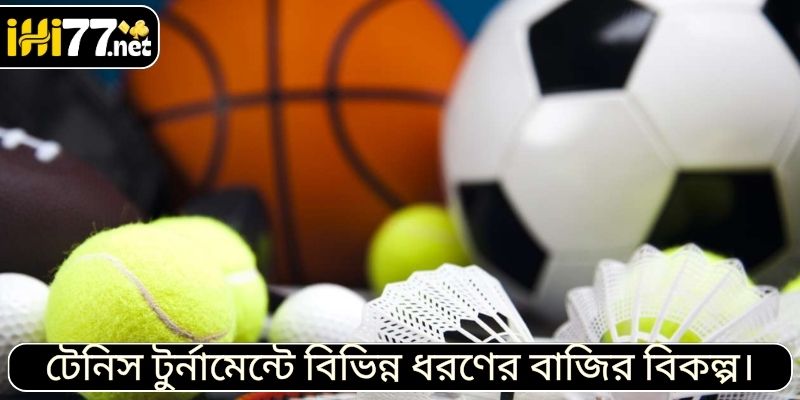 টেনিস টুর্নামেন্টে বিভিন্ন ধরণের বাজির বিকল্প।