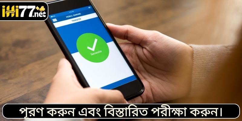 পূরণ করুন এবং বিস্তারিত পরীক্ষা করুন।