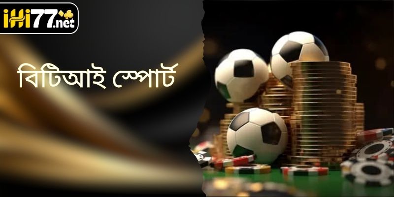 বিটিআই স্পোর্ট - HI77-এ চূড়ান্ত স্পোর্টস বেটিং অভিজ্ঞতা অর্জন করুন