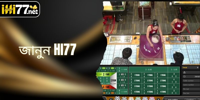 ফ্যানটান HI77 - প্রতিটি খেলা জয় করার কার্যকর কৌশল