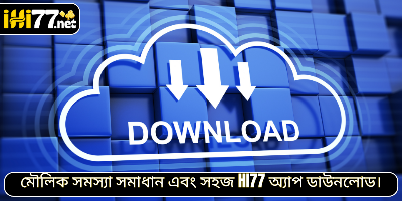 মৌলিক সমস্যা সমাধান এবং সহজ HI77 অ্যাপ ডাউনলোড।