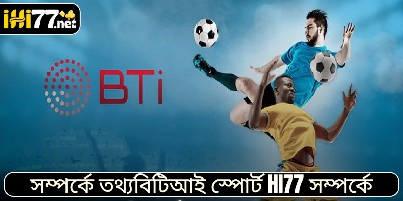 সম্পর্কে তথ্যবিটিআই স্পোর্ট HI77 সম্পর্কে